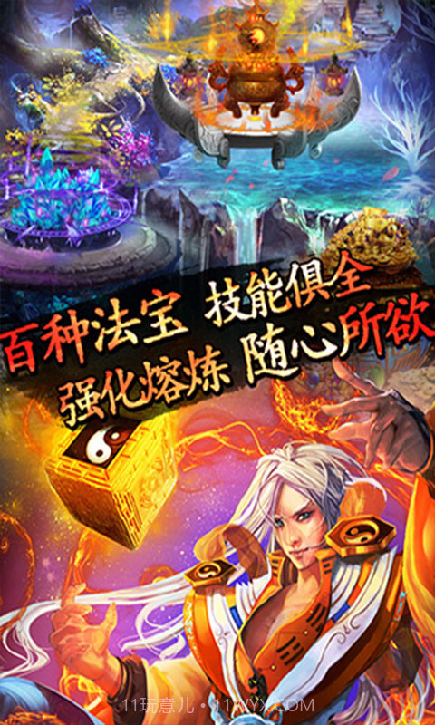 洪荒OL截图3 洪荒OL截图3