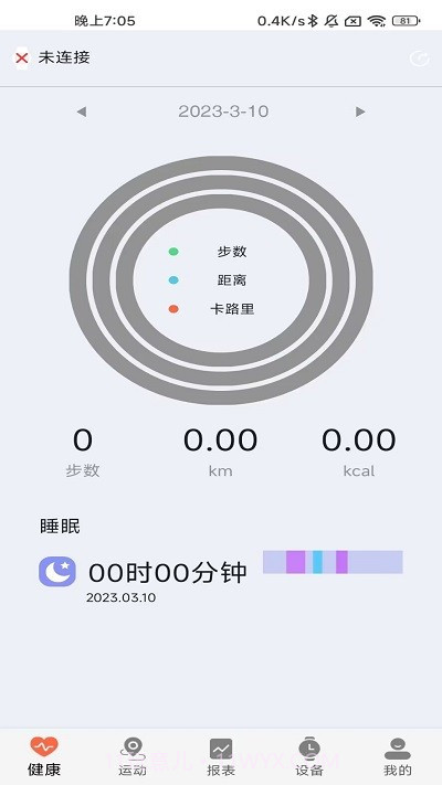dfit智能手环截图1 dfit智能手环截图1