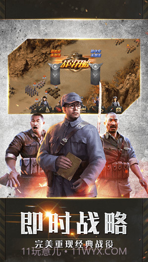 末世大元帅截图2 末世大元帅截图2