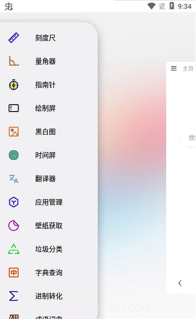 HH浏览器截图3