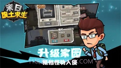 末日废土求生截图1