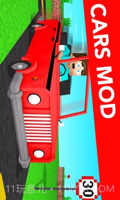 我的世界交通工具截图3 我的世界交通工具截图3