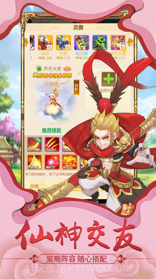 剑御诸天截图2 剑御诸天截图2