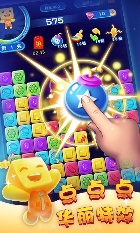 消灭糖果星星截图2