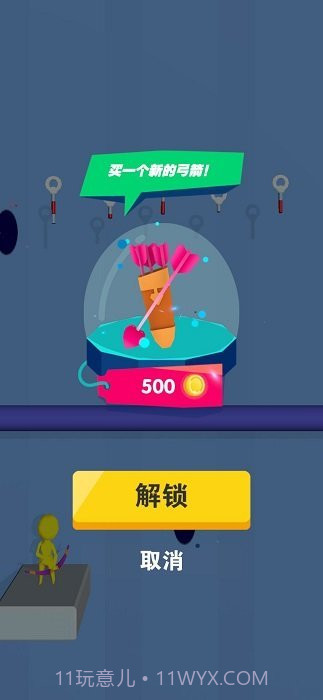 快乐射箭截图2 快乐射箭截图2