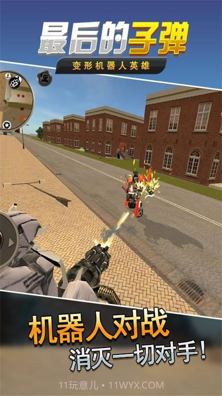 最后的子弹截图1 最后的子弹截图1