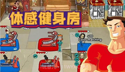 体感健身房截图2 体感健身房截图2