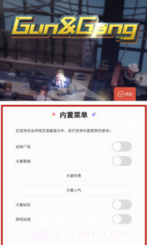 玩具枪店模拟器截图2