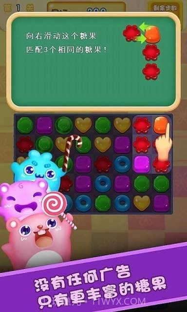 趣味糖果消2021截图3
