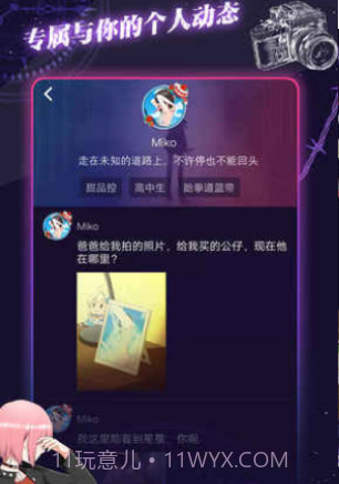 异次元通讯6截图1