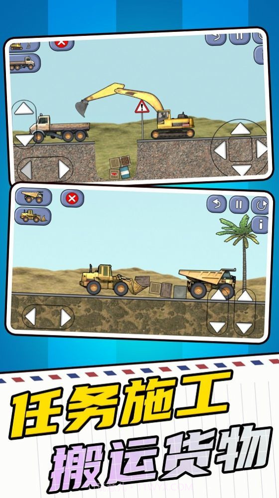 挖掘机建筑模拟器截图1 挖掘机建筑模拟器截图1