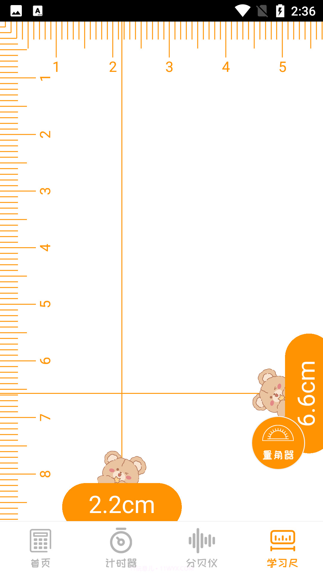 云金计算器截图1