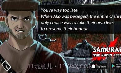 武士浪人刺客截图1