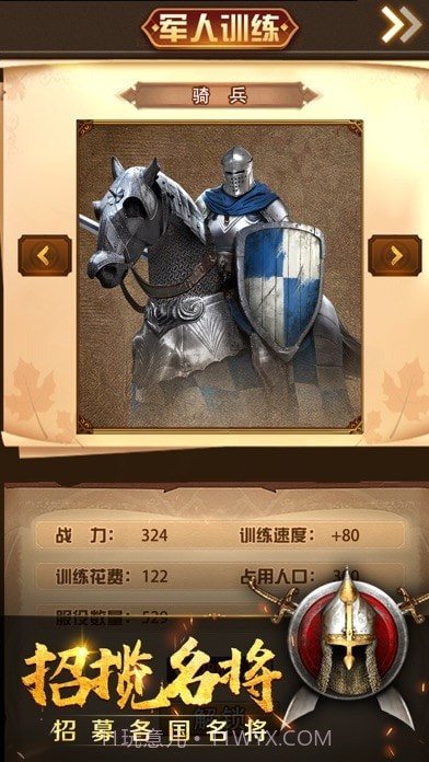 帝都战纪截图4 帝都战纪截图4