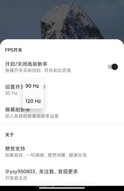 miui帧率开关酷安截图1 miui帧率开关酷安截图1