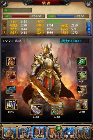 勇士挂机手游截图2