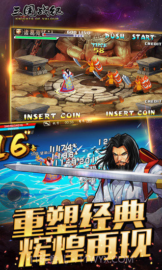 三国战记能量无限气版单机版截图2