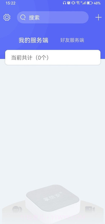 掌信安截图2 掌信安截图2