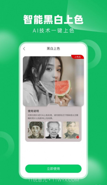 老相册修复截图4