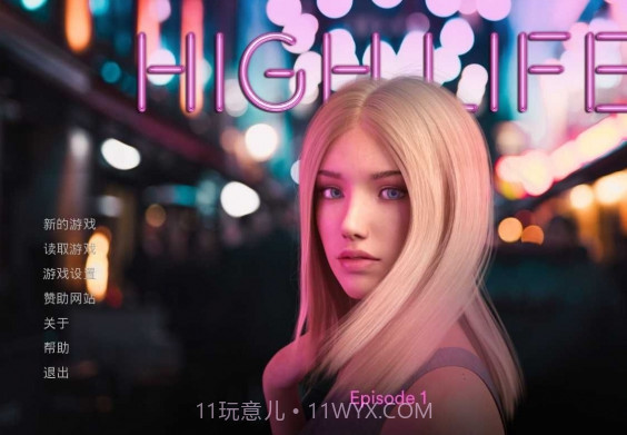 上流社会的生活欧美3D截图1 上流社会的生活欧美3D截图1