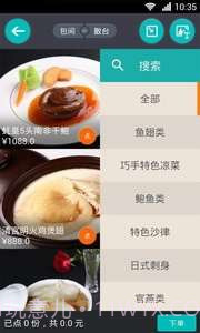 掌上盛宴截图5 掌上盛宴截图5