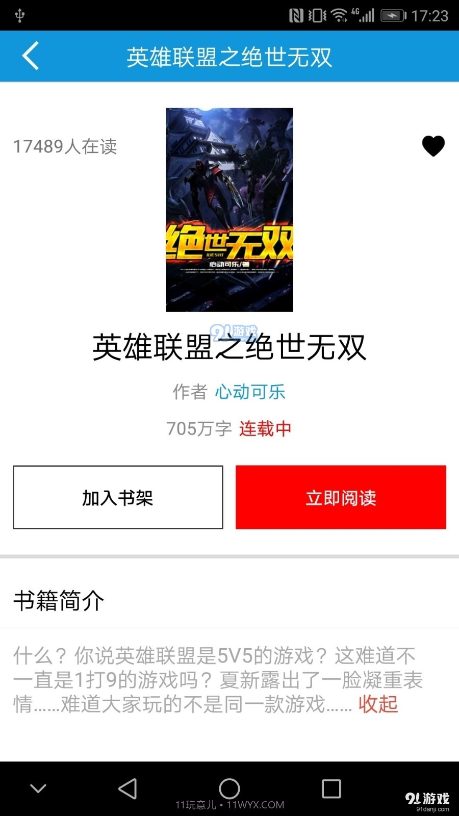 手抄本小说截图3 手抄本小说截图3