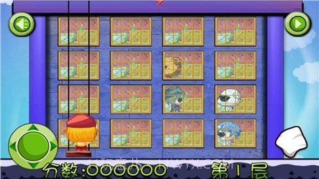 宝贝擦窗户截图1