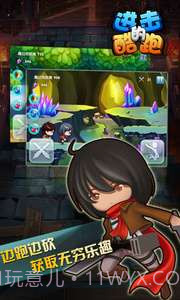 进击的酷跑截图2