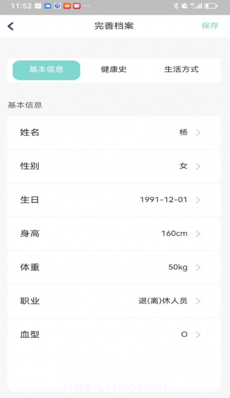 卓刻截图2 卓刻截图2