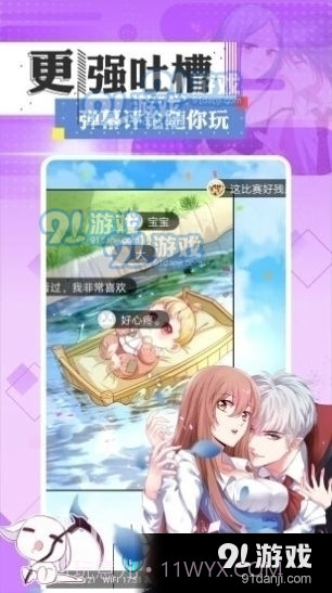 一耽女孩app截图3