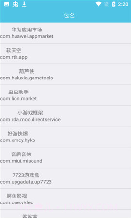 通用跳广告截图1