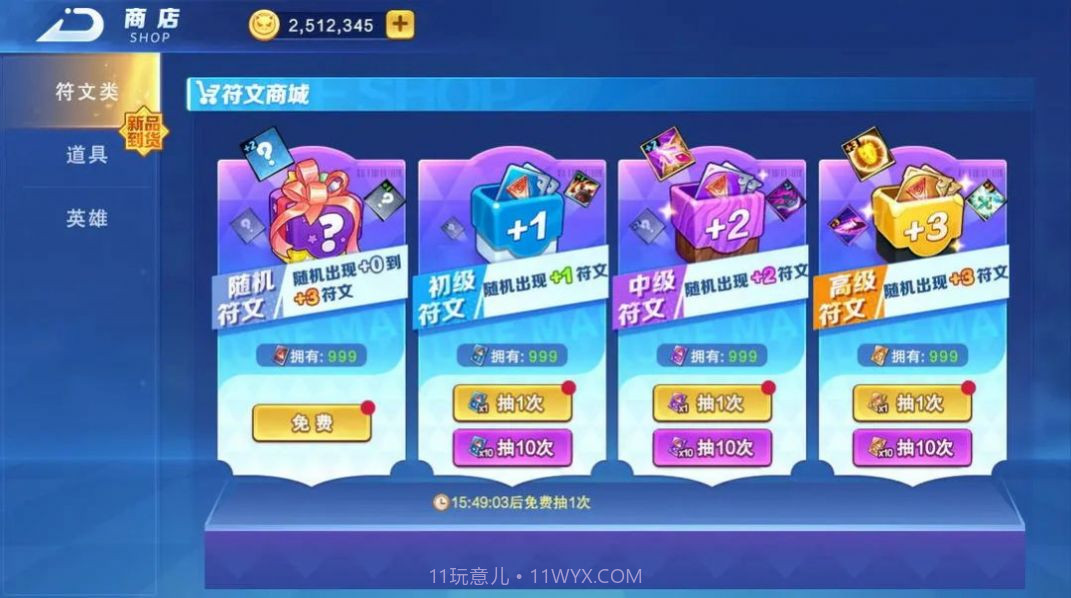 随机技能大乱斗官网截图2