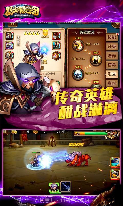暴走魔兽团截图2 暴走魔兽团截图2