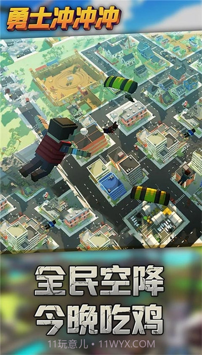 勇士冲冲冲无敌版截图1 勇士冲冲冲无敌版截图1