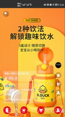 十间仓商城截图3