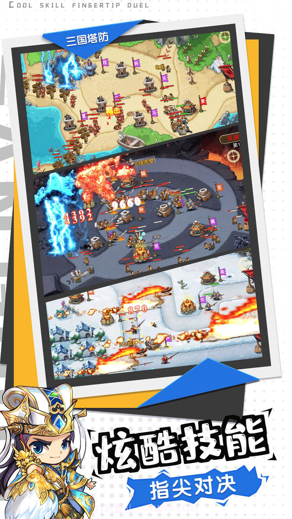 夺塔奇兵-策略塔防截图3