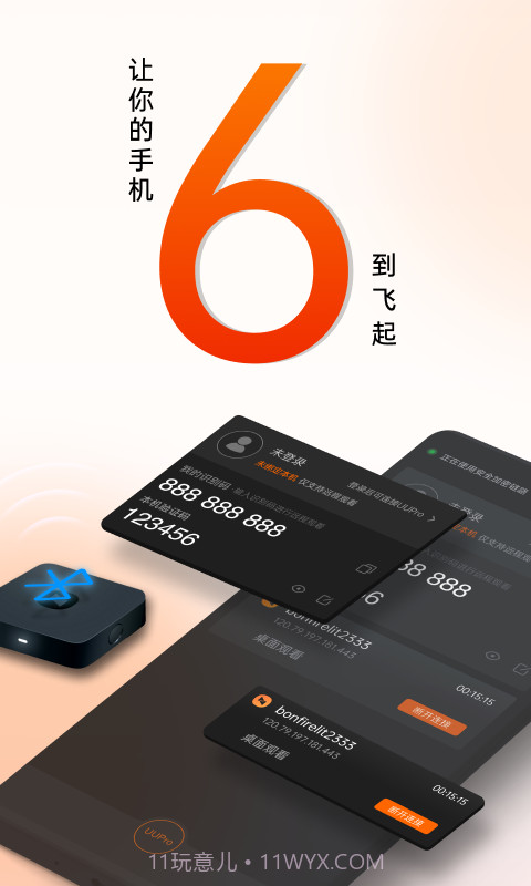 向日葵远程控制手机客户端(向日葵控制端APP)V8.0.7 安卓截图1 向日葵远程控制手机客户端(向日葵控制端APP)V8.0.7 安卓截图1