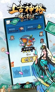 上古神格魂之对决截图4