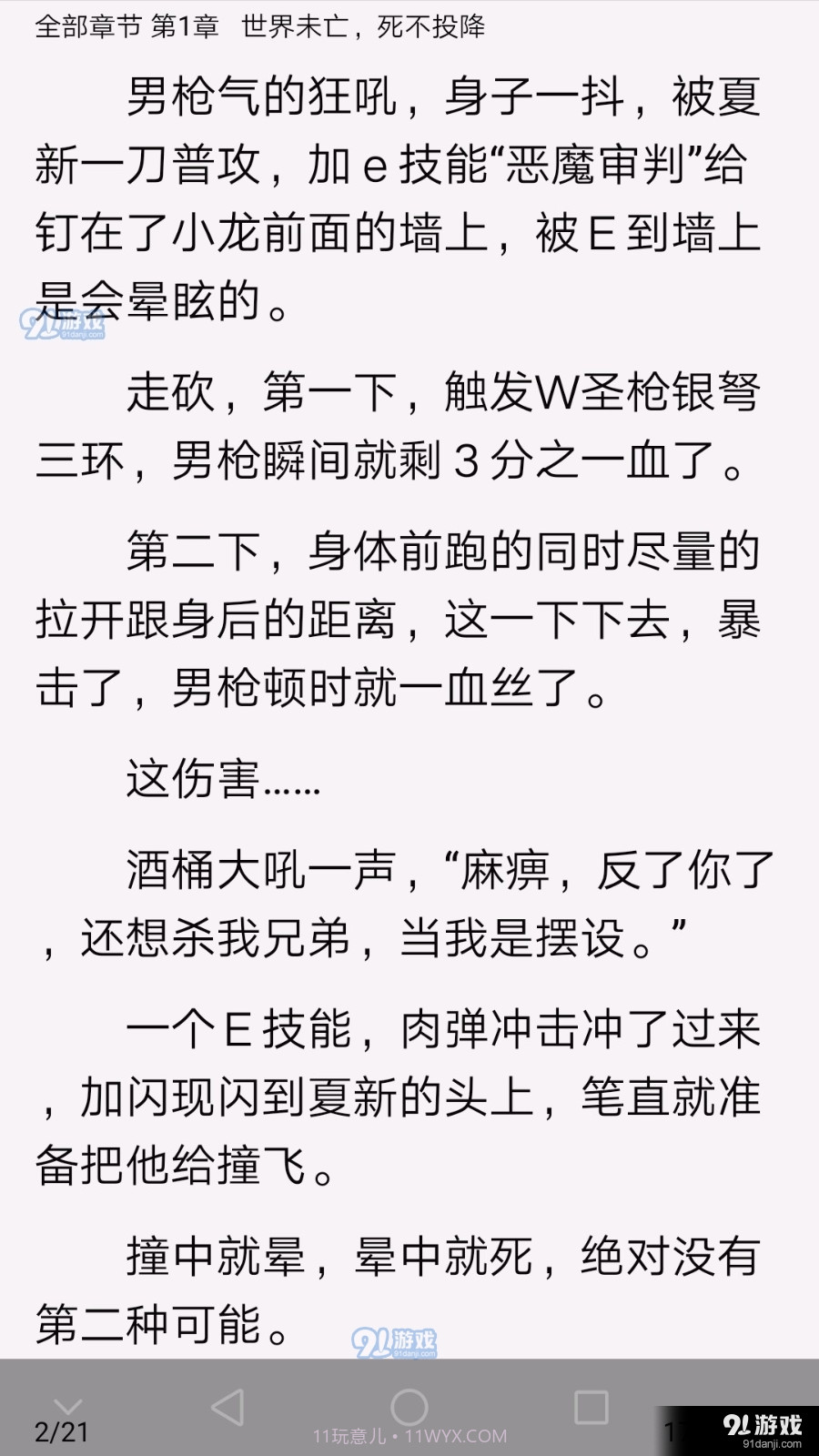 手抄本小说截图1 手抄本小说截图1