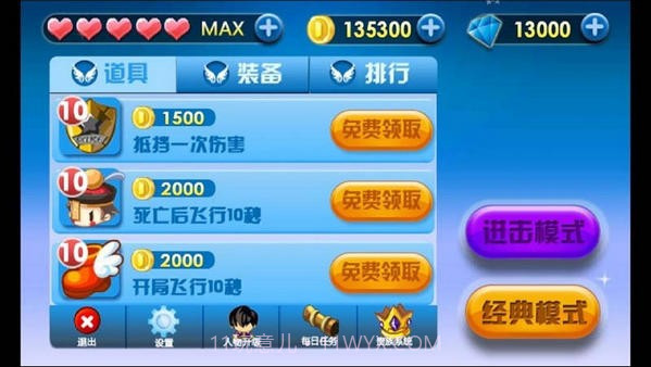 疯狂酷跑之旅截图3 疯狂酷跑之旅截图3