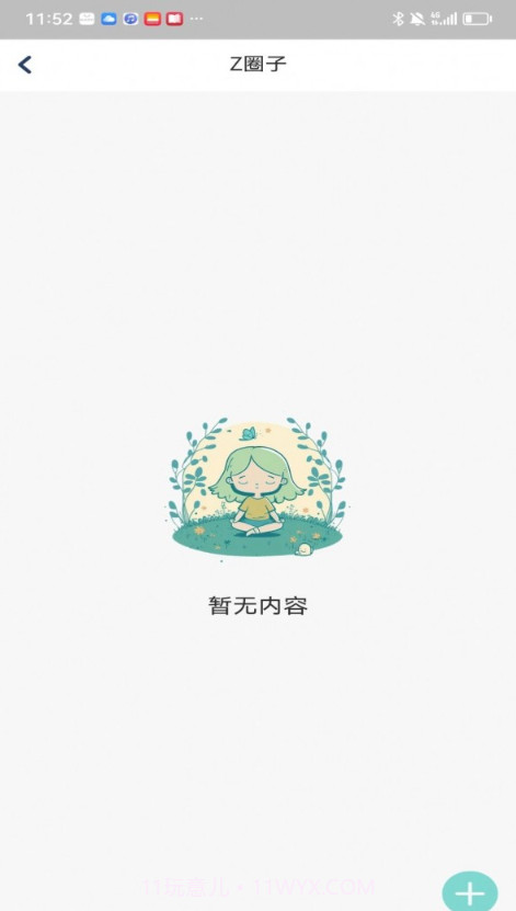 卓刻截图4 卓刻截图4