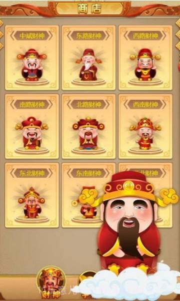 招财进宝大pk截图3