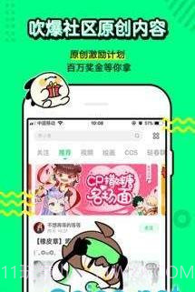 叭哒漫画截图4 叭哒漫画截图4