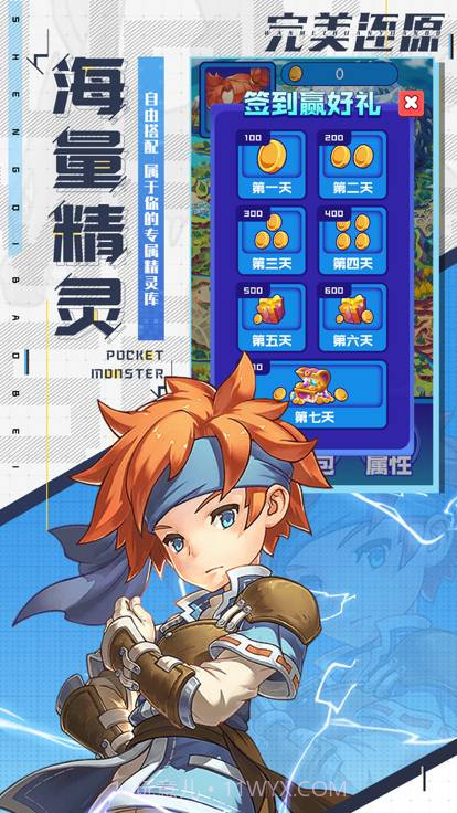 嘻逗精灵截图3 嘻逗精灵截图3