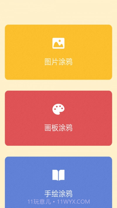儿童涂鸦手册截图3