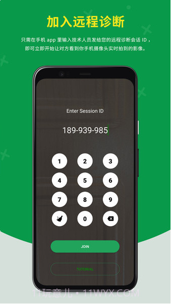 AR远程协助工具Zoho Lens截图2