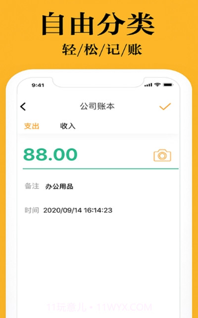 日常小管家截图3