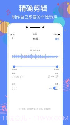 手机铃声彩铃截图2