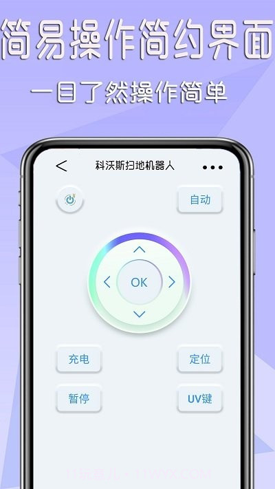 手机家电万能遥控器截图1