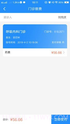 扬州洪泉医院最新版截图2